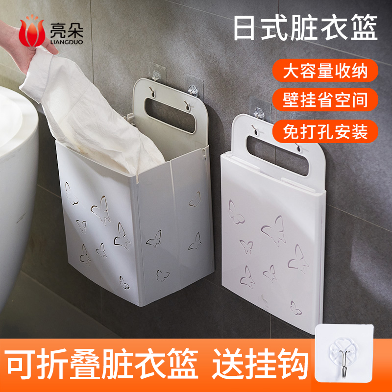 可折叠壁挂式脏衣篮   买就送免打孔挂钩
