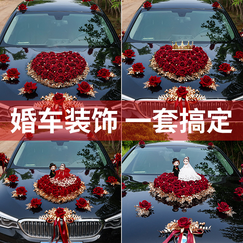 主婚车装饰车头花龙年中式新款结婚车队副车装扮用品布置拉花套装