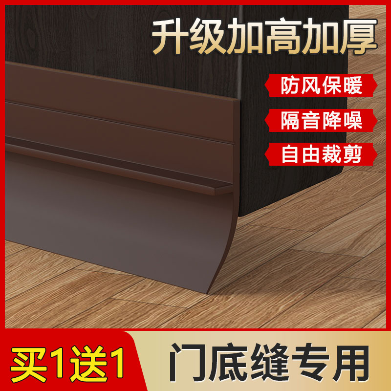 密封条门缝底下缝隙防风挡水隔音