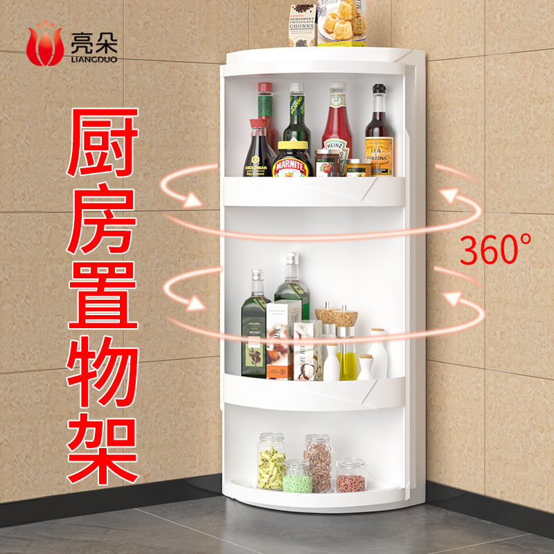 可旋转厨房置物架调味品转角柜