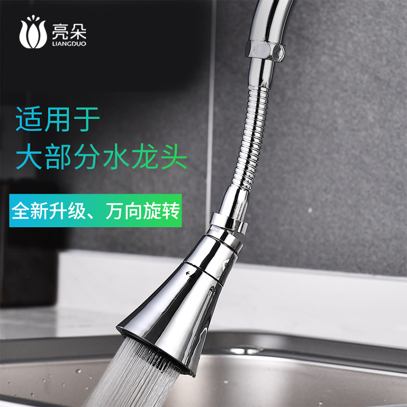 厨房防溅头嘴万能过滤增压延长花洒10-17新券