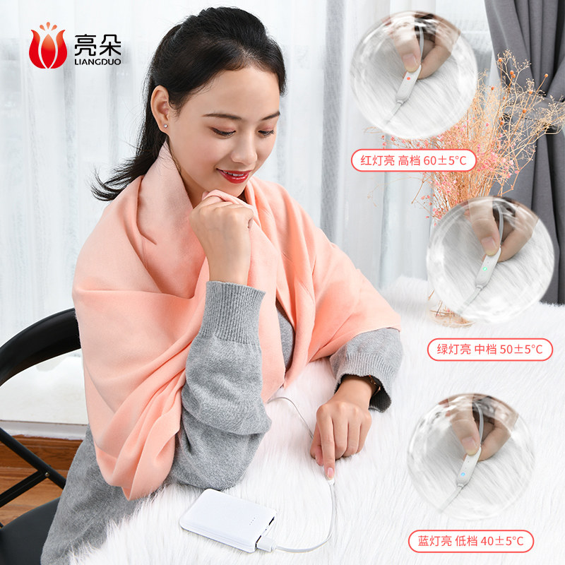 亮朵电热保暖披肩三档调温两用围巾女便携加热披风办公室发热盖毯,居家日用,保暖披肩,淘宝优惠券,粉丝福利购,淘宝优惠卷