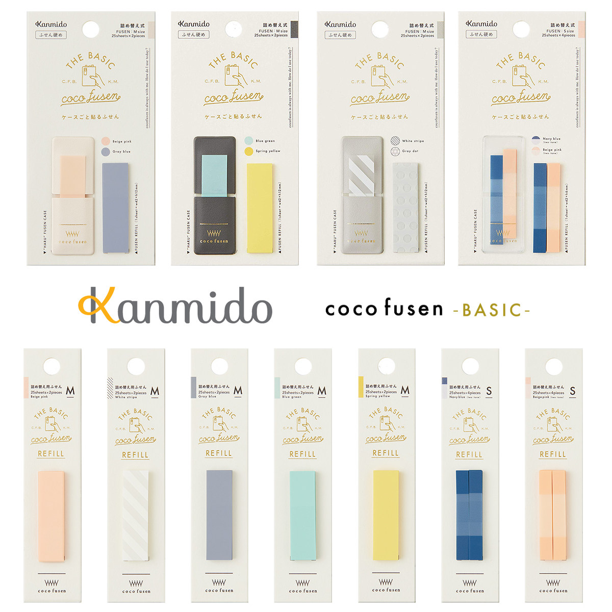 Kanmido日本甘美堂COCO FUSEN basic便签夹N次贴标记手帐索引书签