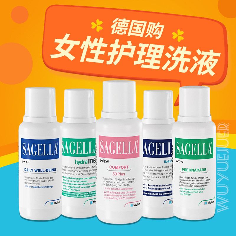 sagella女性私密洗液私处私处洗液