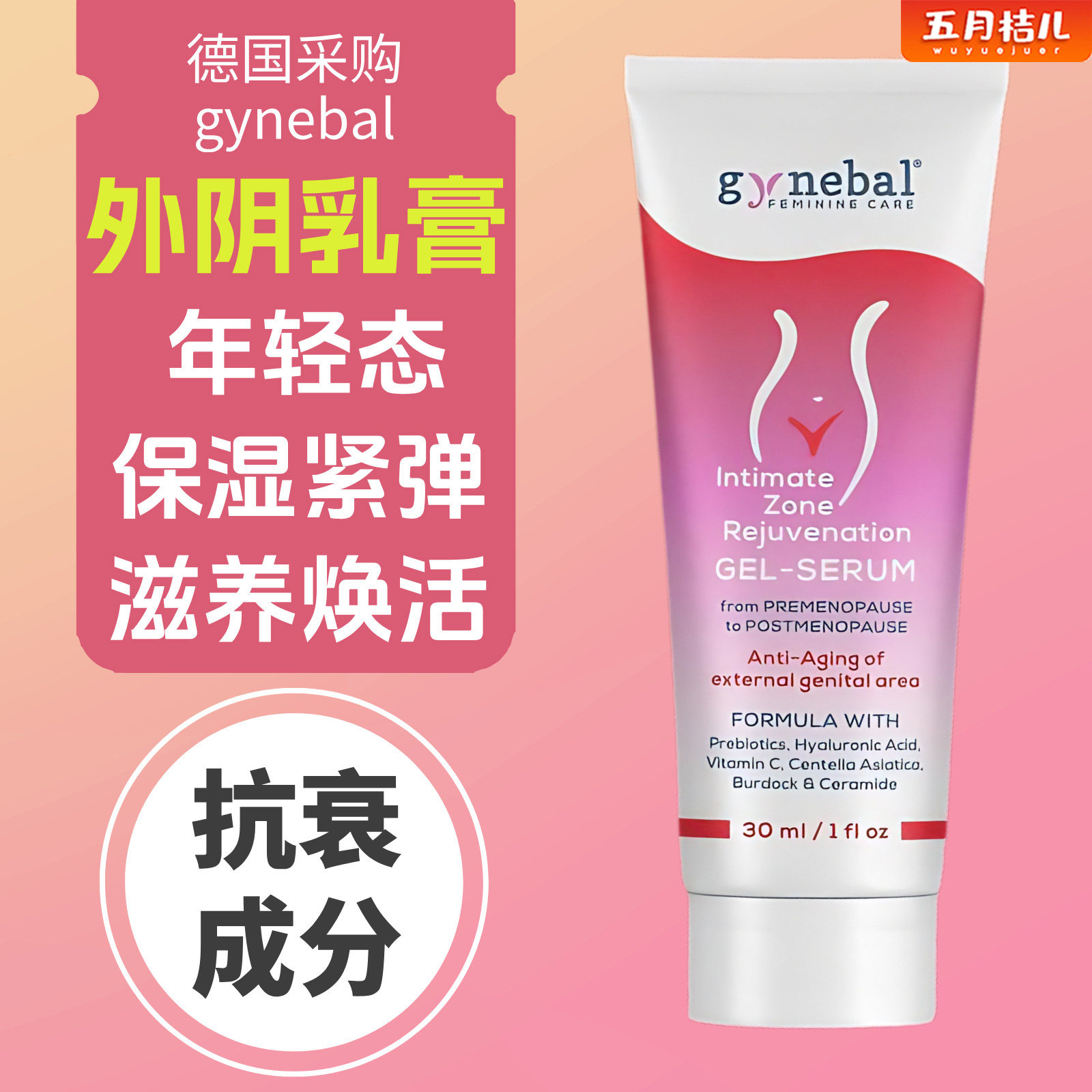 gynebal女性更年期外阴养护霜私密干涩水润补水私处护理保湿乳膏,洗护清洁剂/卫生巾/纸/香薰,私处保养,淘宝优惠券,粉丝福利购,淘宝优惠卷