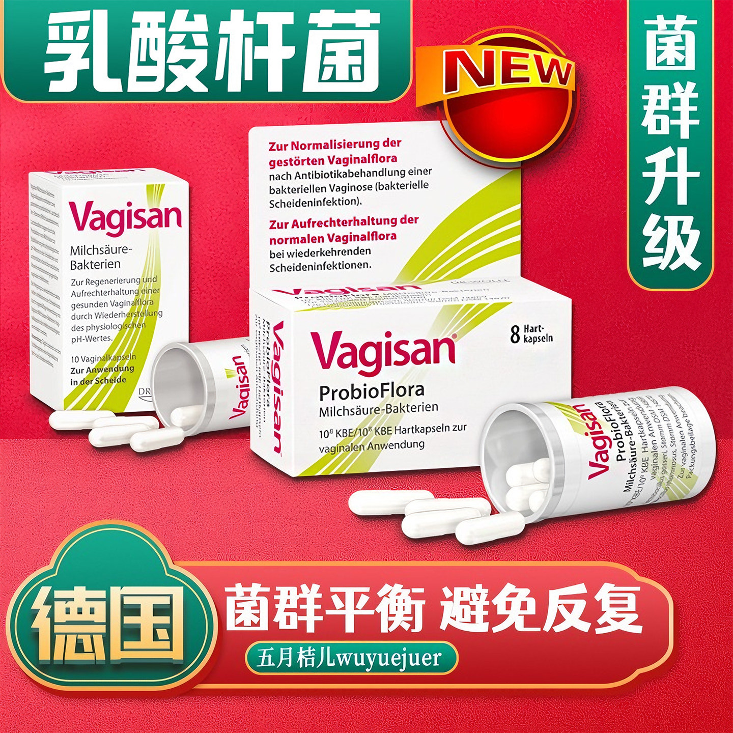 德国Vagisan阴道乳酸杆菌活菌胶囊女性私处护理益生菌平衡菌群,洗护清洁剂/卫生巾/纸/香薰,私处保养,淘宝优惠券,粉丝福利购,淘宝优惠卷