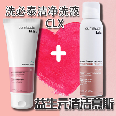 Cumlaude珂蔓朵益生元清洁慕斯女性私密护理液私处洗液珂曼朵洗护