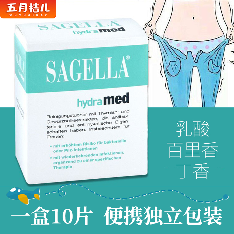 SAGELLA女性私处清洁湿巾洁阴卫生独立便携纸巾旅行房事生理抑菌