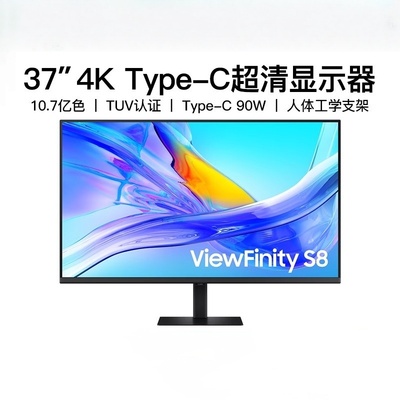 37英寸S80UD显示器S37D802UAC