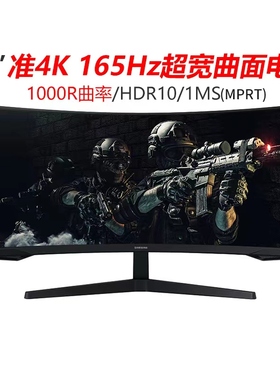 三星34英寸165hz电竞显示器C34G55TW玄龙骑士G5带鱼屏1000R曲率