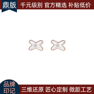 轻奢18K玫瑰金交叉白贝母耳钉女X型钻字母高级设计感气质百搭耳饰