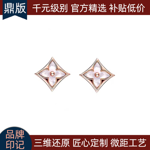 金晨同款18K玫瑰金四叶草耳钉天然圆形粉贝母菱形白贝母送女友