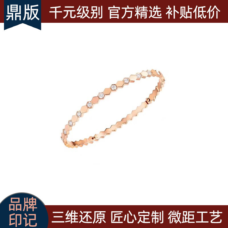 18k金素圈叠戴菱格手镯简约爱巢玫瑰金间镶钻手环蜂窝六边形手饰