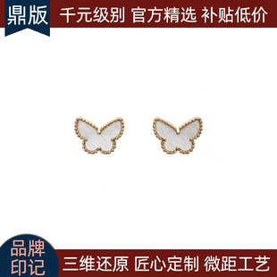轻奢定制18K玫瑰金白贝母蝴蝶耳钉女简约时尚百搭耳饰送女友礼物