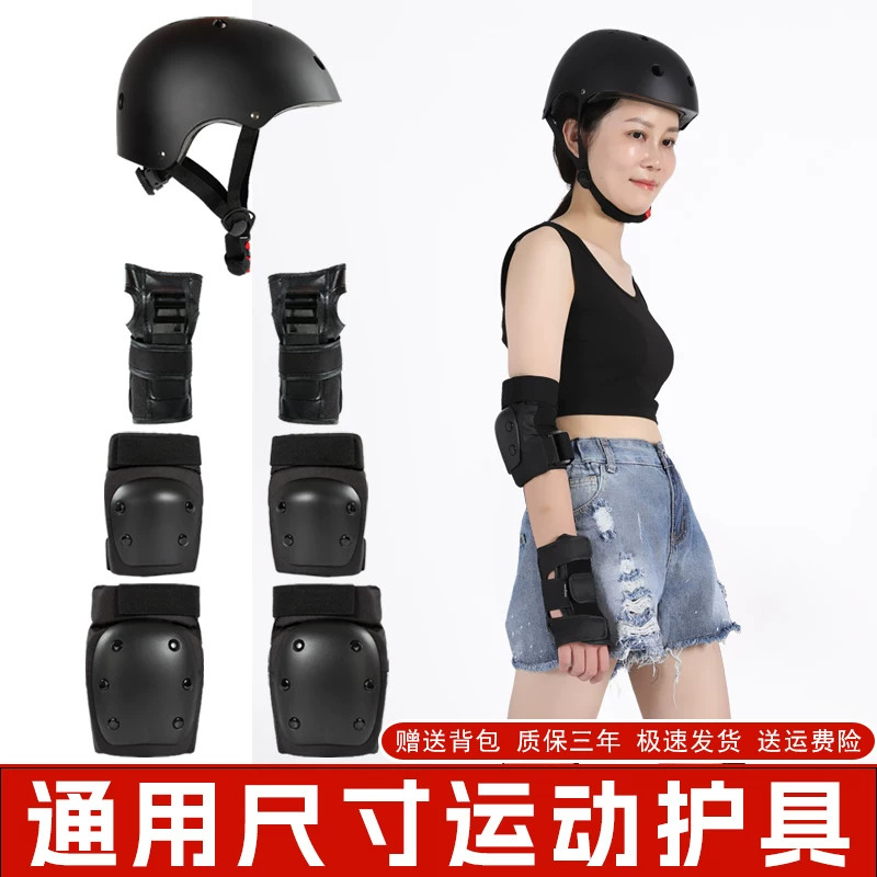 美高HG专业轮滑护具成人滑板头盔儿童护膝防护全套装备溜旱冰男女