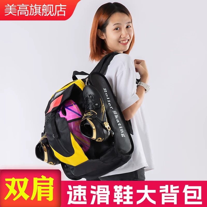 美高轮滑鞋收纳包儿童成人男女冰刀溜冰竞速鞋速滑背包双肩包袋子