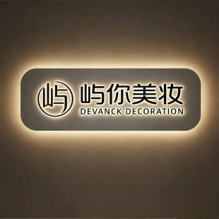 公司前台形象墙背景墙logo定制发光字招牌广告牌亚克力迷你字定做