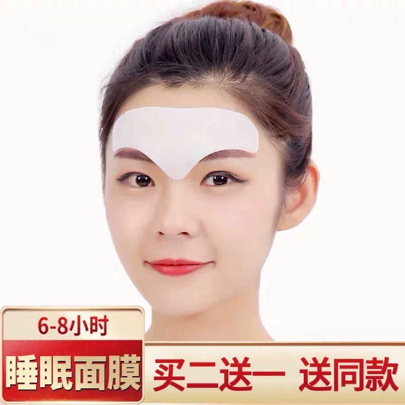 医朵淡化川字纹面膜贴