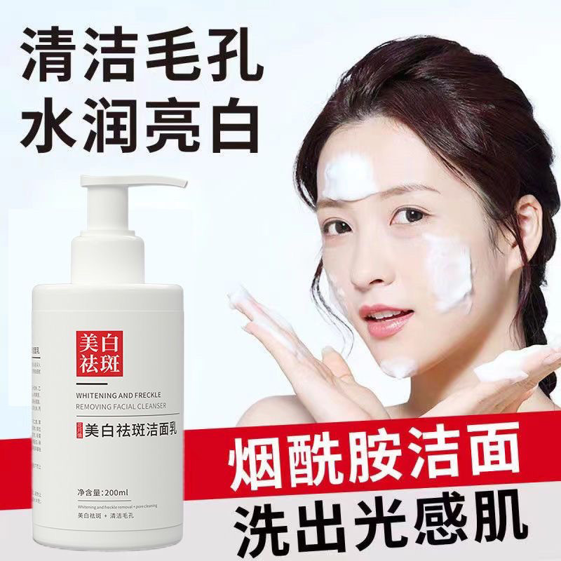 美白洗面奶去黄提亮肤色补水保湿