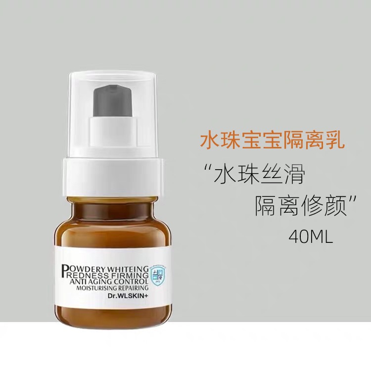 【比cp更好用】爆水珠服帖水润宝宝隔离乳修润肤色遮瑕隔离霜40g