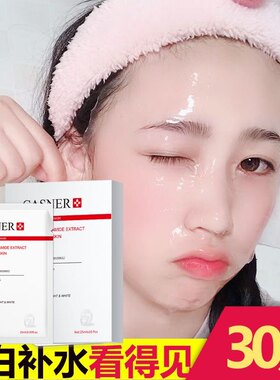 30片美白面膜补水保湿淡斑