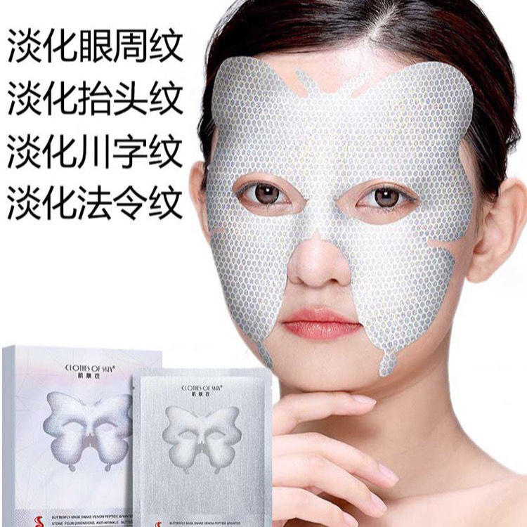 眼膜淡化細紋緊致抗皺黑眼圈眼袋法令紋提拉神器川字紋抬頭貼包郵