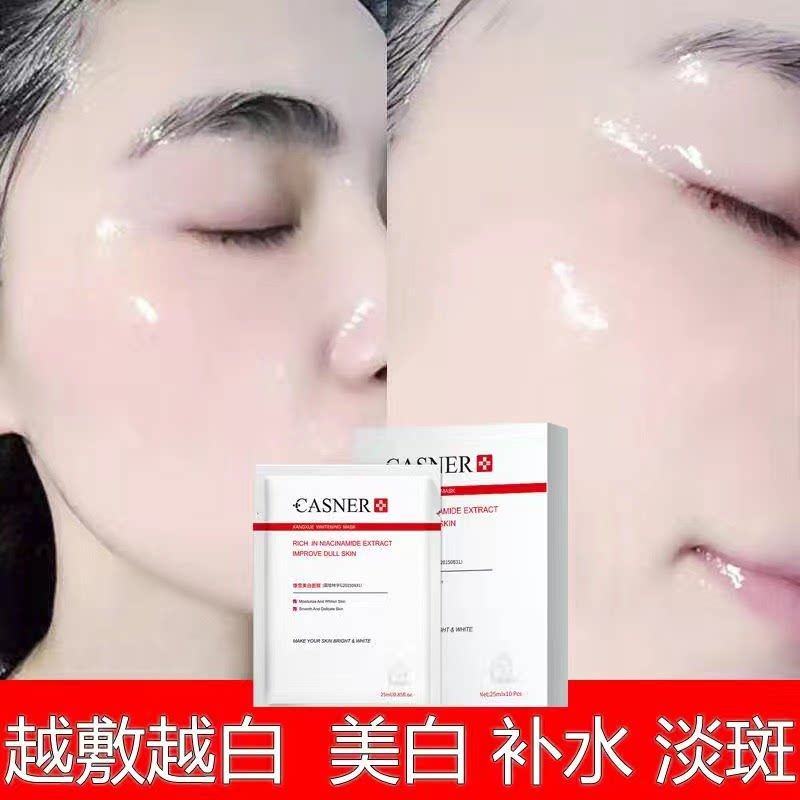 康雪美白祛斑面膜贴美白补水保湿淡斑去黄淡化痘学生孕妇男女产品