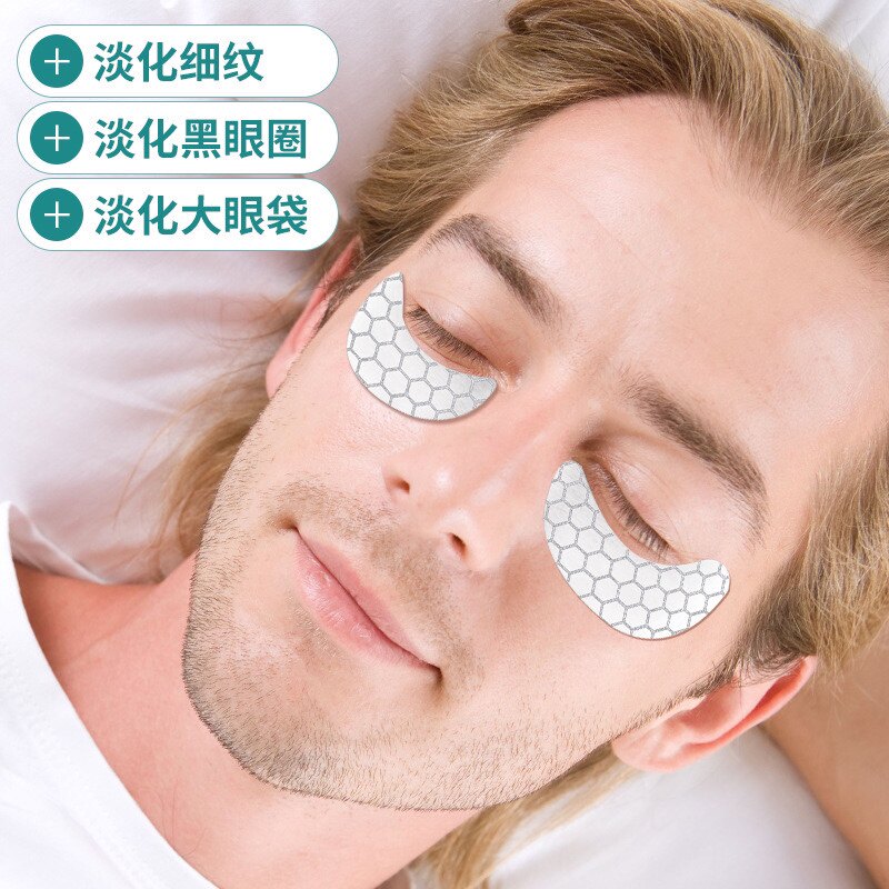 男士眼贴膜淡化黑眼圈眼袋紧致