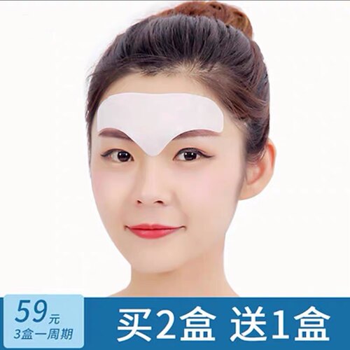 医朵抬头纹川字纹面膜贴