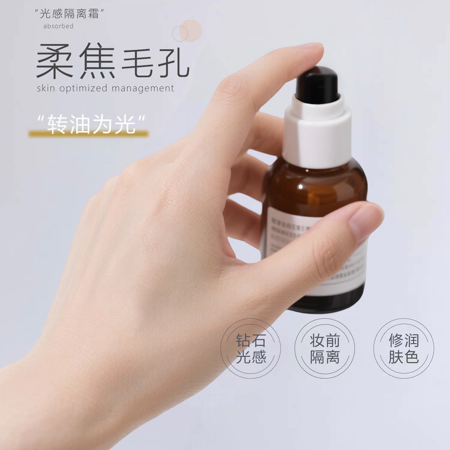 wlskin水珠隔离乳40g 超丝滑水润 控油修饰 隔离霜