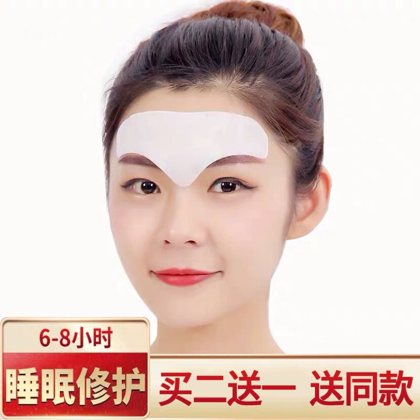 额头纹贴提拉紧致淡化眉心纹眉间祛去除神器川字纹男女面膜贴包邮