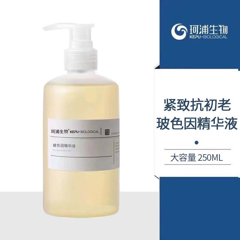 玻色因精华原液抗初老淡化细纹补水保湿抗皱面部紧致改善黯黄暗沉