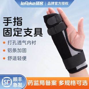 秝客手指骨折食指中指固定支具小拇指关节护具夹板掌骨固定器指套