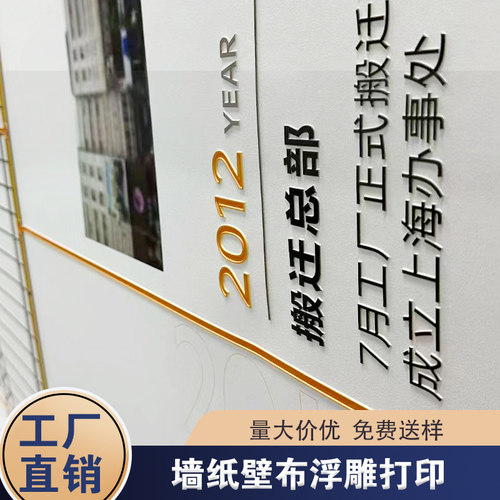 3D打印立体浮雕墙布定制壁画直销