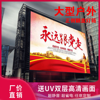 拉布灯箱铝型材外墙立面商场户外防水5米UV刀刮布大型门头广告牌