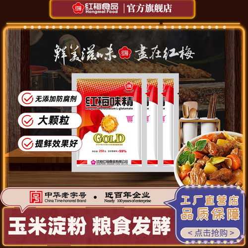 250g红梅味精调味品提鲜