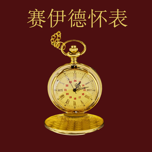 三角洲行动游戏周边赛伊德怀表模型小红大坝模型道具红直径4.5cm