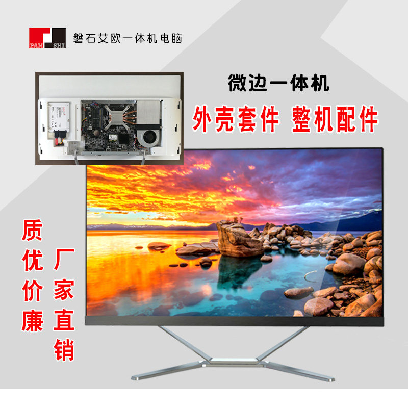 无边一体机电脑机箱外壳套件 DIY台式主机带光驱位21.5寸无屏外壳