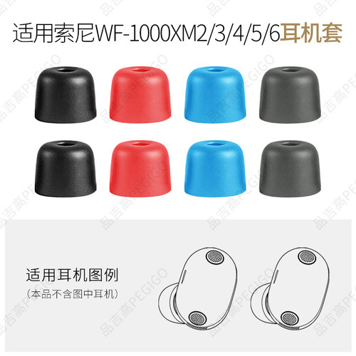 适用索尼1000XM23456耳套帽