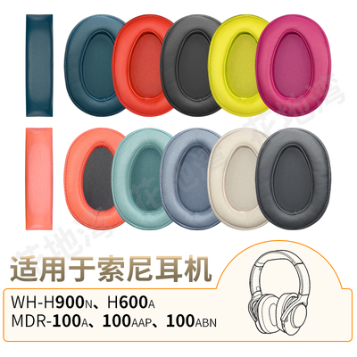 H900N耳机套100ABN耳罩H600A配件