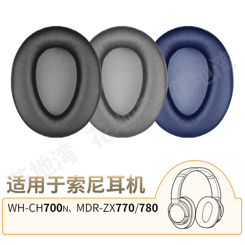 CH700N耳机套ZX770耳罩ZX780配件