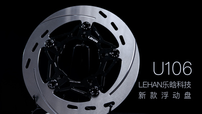 乐晗刹车盘 5孔245半浮动刹车盘 极核 九号 小牛刹车盘包邮