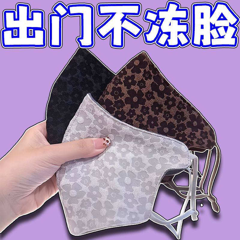 冬季新款小碎花立体口罩防风保暖可以水洗可以调节耳绳女款潮