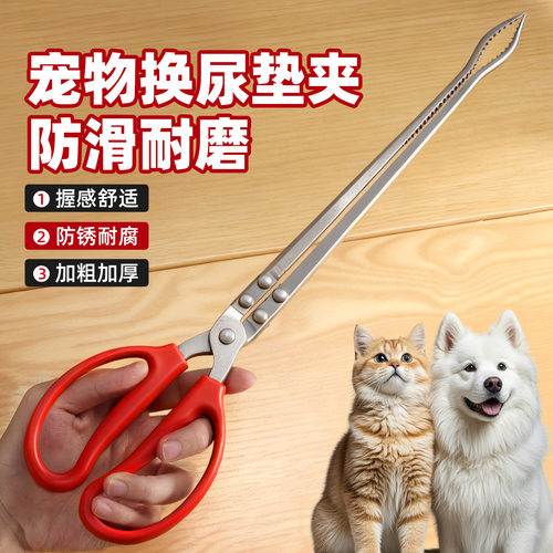 新款不脏手宠物换尿垫神器更换夹清理整理宠物厕所手动夹子工具