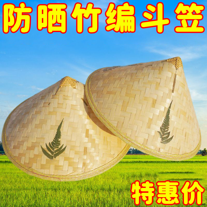 手工竹编斗笠农民户外遮阳防雨帽儿童舞台表演草帽大沿采茶三叶帽