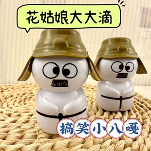 潮玩嘴替八嘎创意音效语音可爱趣味桌面摆件减压神器解压玩具玩偶