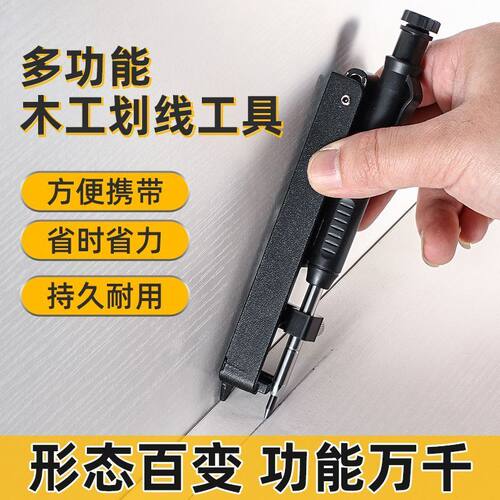 多功能划线器圆规测量标记轮廓仿形涂鸦划线量规准确定位木工工具