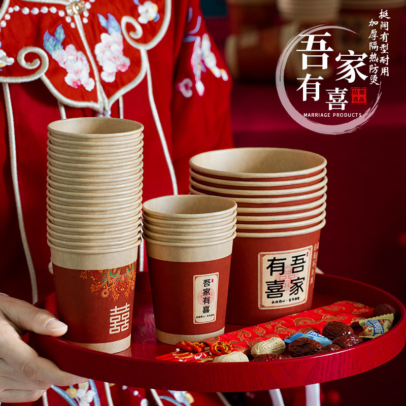 结婚一次性纸杯纸碗套装婚礼宴请喜杯子喜碗餐具婚宴酒席用品大全,节庆用品/礼品,文化创意杯子,淘宝优惠券,粉丝福利购,淘宝优惠卷