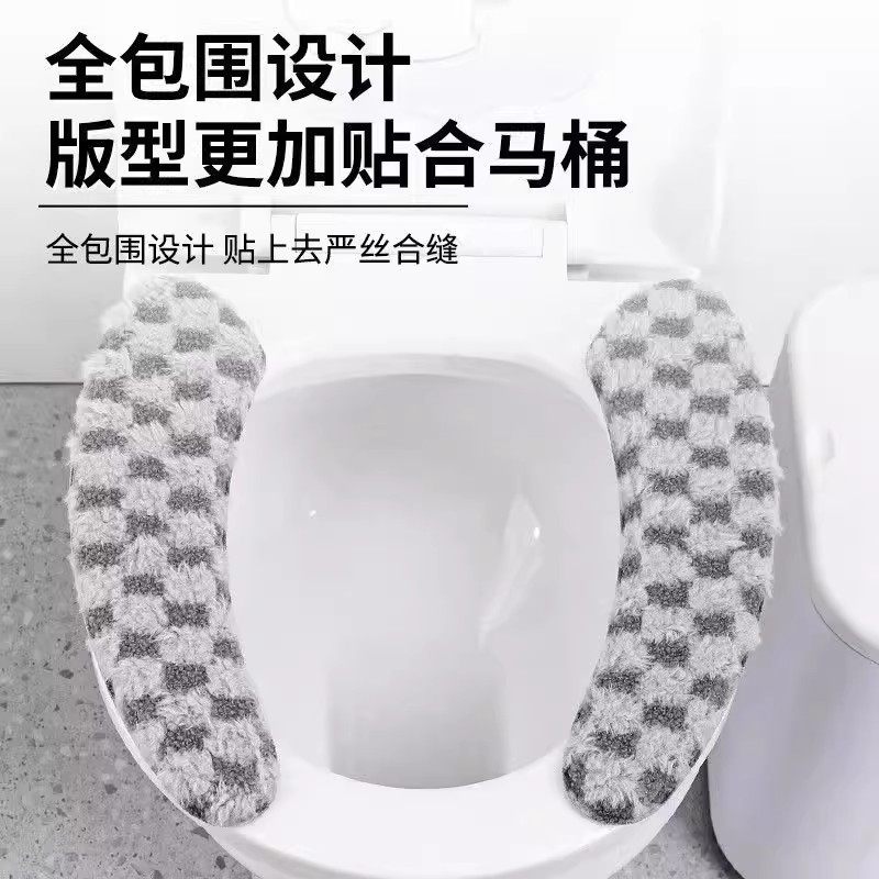 毛绒马桶套粘贴式加厚坐垫四季通用家用棋盘格提手防滑坐便器垫子,家庭/个人清洁工具,浴室用品配件,淘宝优惠券,粉丝福利购,淘宝优惠卷
