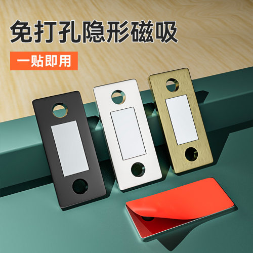 免打孔磁吸推拉门衣柜门吸抽屉贴片吸合器隐形移门磁铁强磁锁门贴